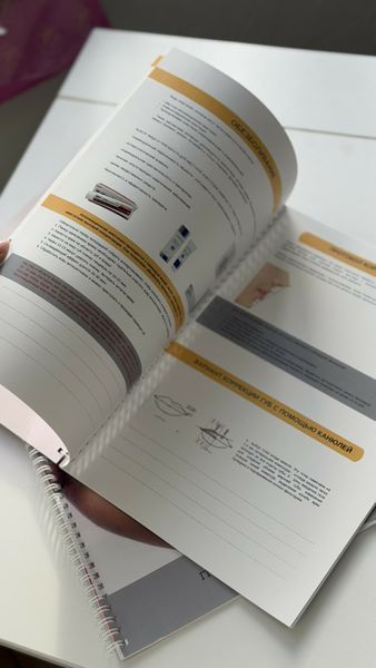 Методическое пособие &ndash; брендированная полиграфическая продукция от BRAND FOR BRANDS. Доставка по Украине.