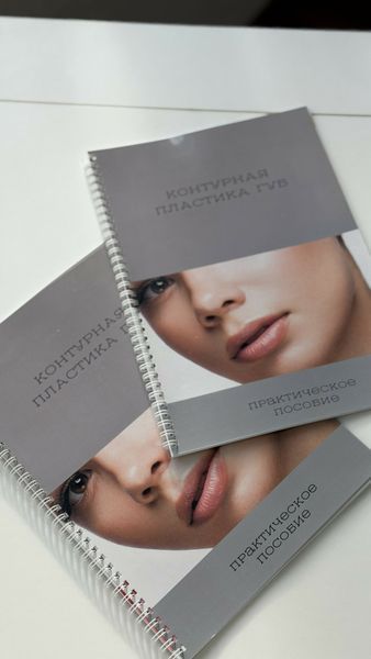 Методическое пособие &ndash; брендированная полиграфическая продукция от BRAND FOR BRANDS. Доставка по Украине.