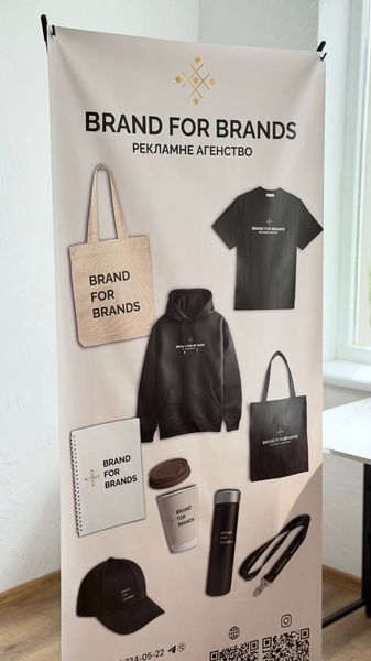 Стенд баннер-паук &ndash; брендированная полиграфическая продукция от BRAND FOR BRANDS. Доставка по Украине.